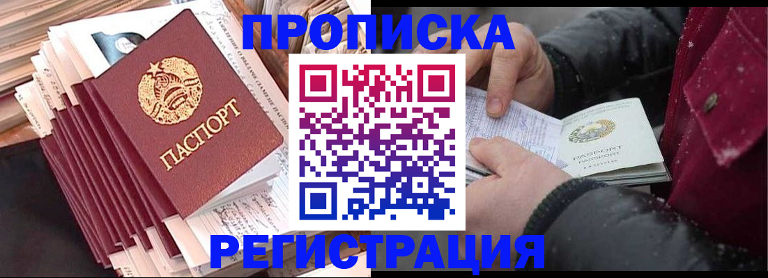 временная регистрация госуслуги в Отрадном