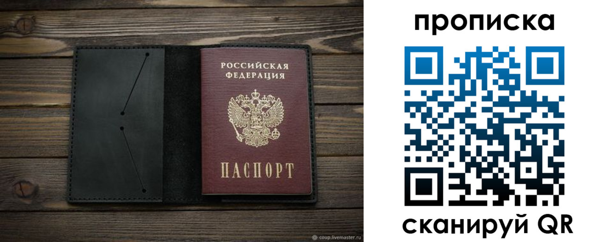 прописка для военкомата в Отрадном