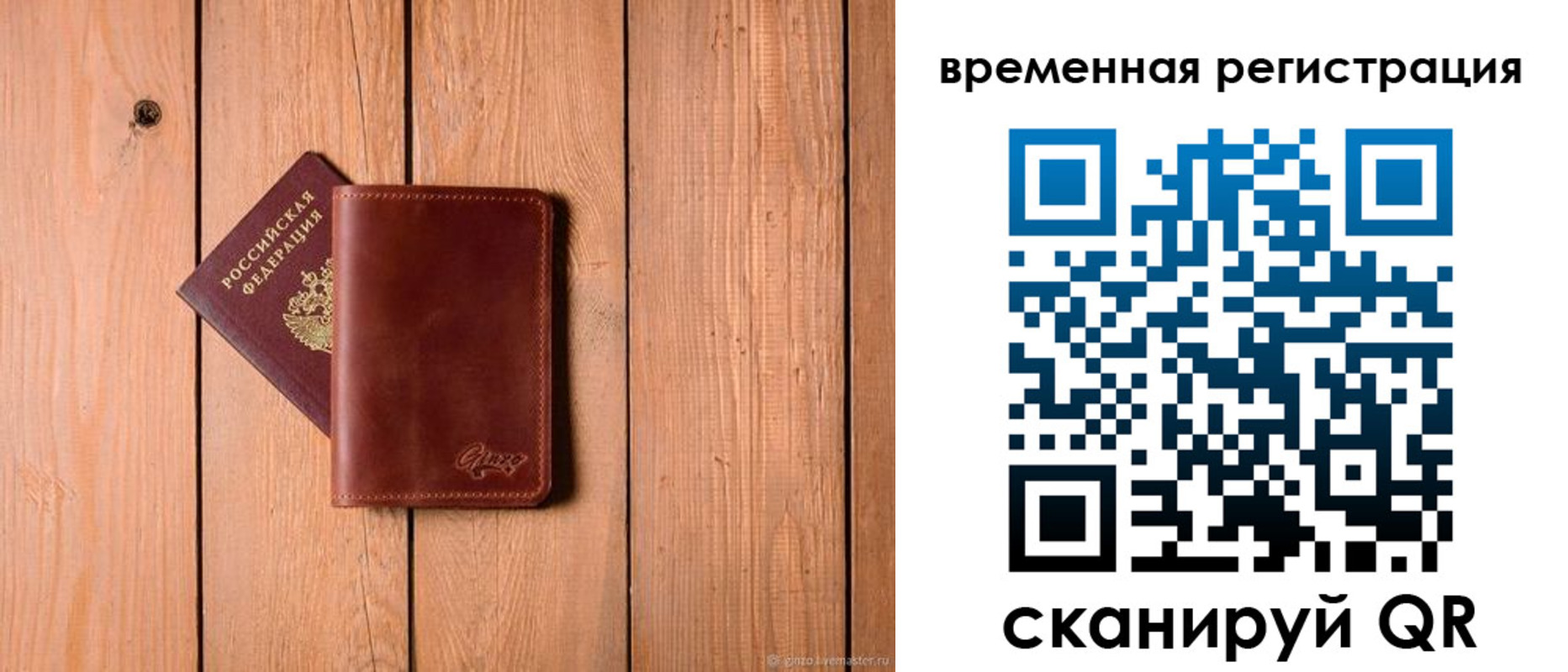 регистрация для школы в Отрадном