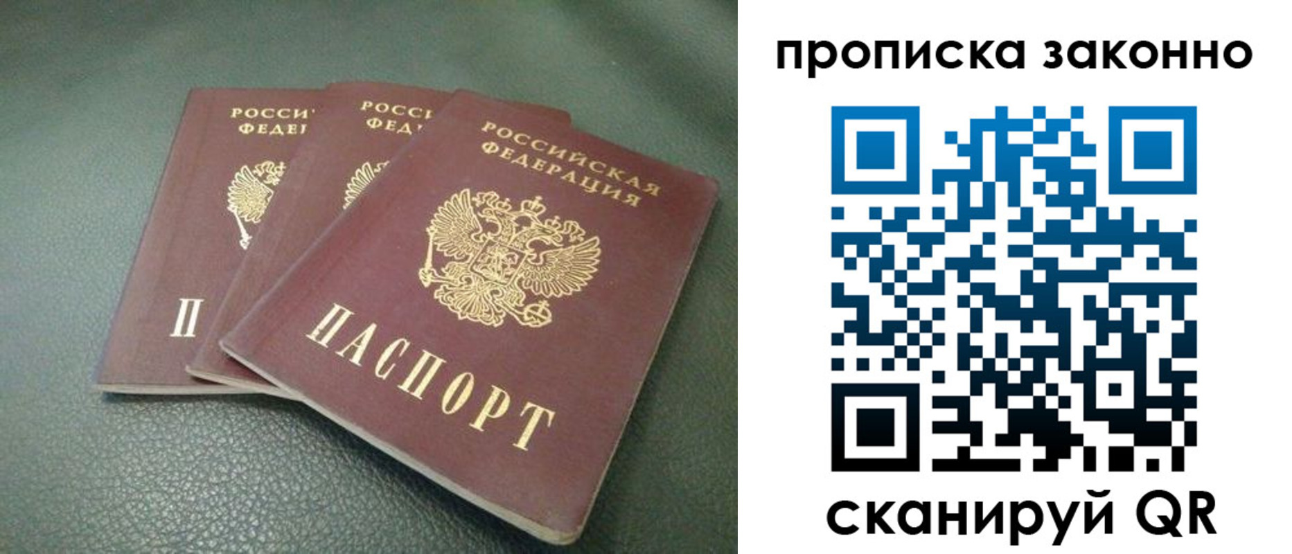 временная регистрация госуслуги в Отрадном