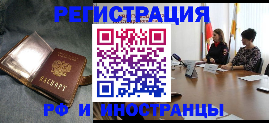 временная регистрация гарантия в Отрадном